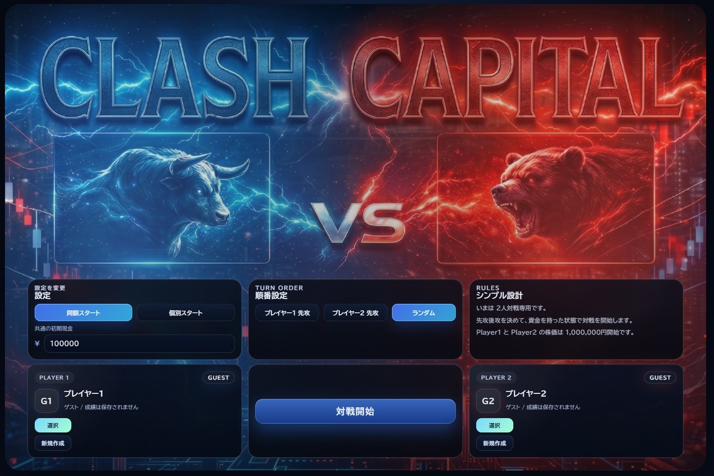 CLASH CAPITAL